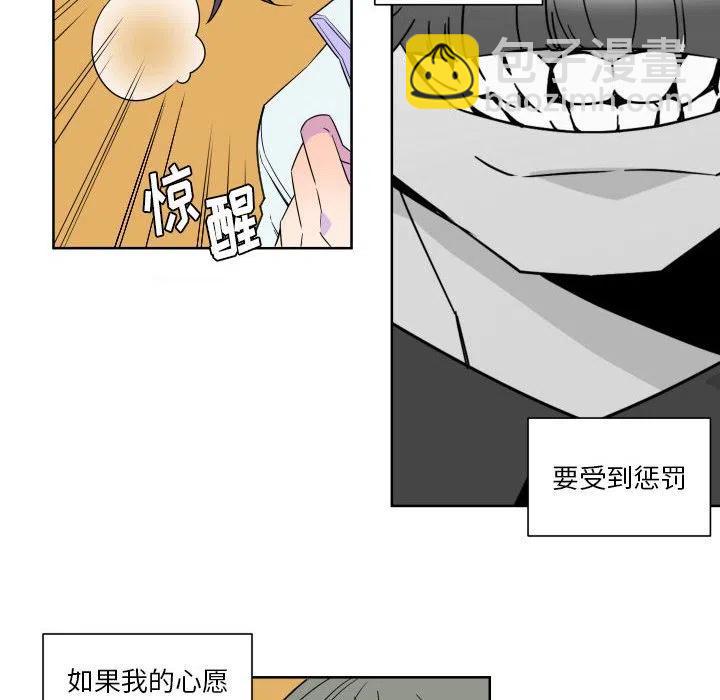 《EAT ME!》30 第32页
