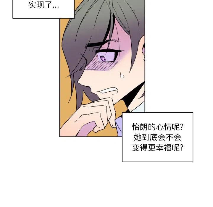 《EAT ME!》30 第33页
