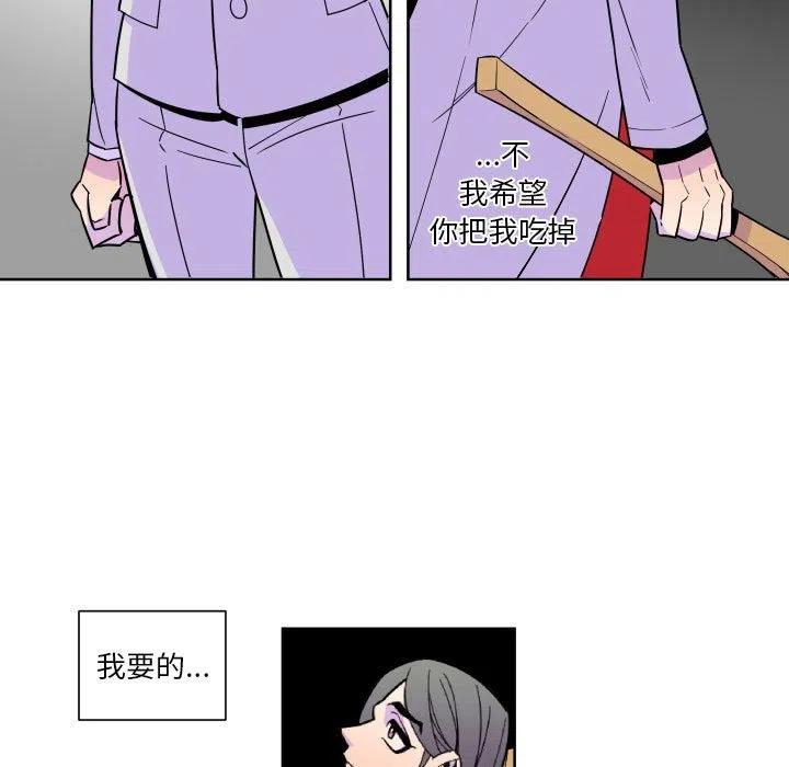 《EAT ME!》30 第35页
