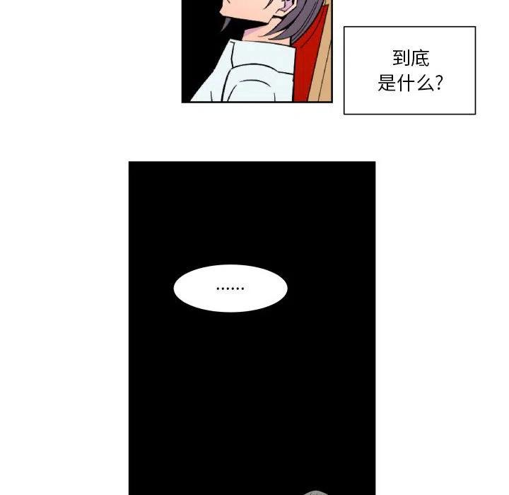 《EAT ME!》30 第36页