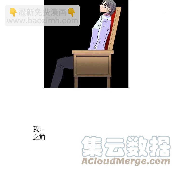 《EAT ME!》30 第37页