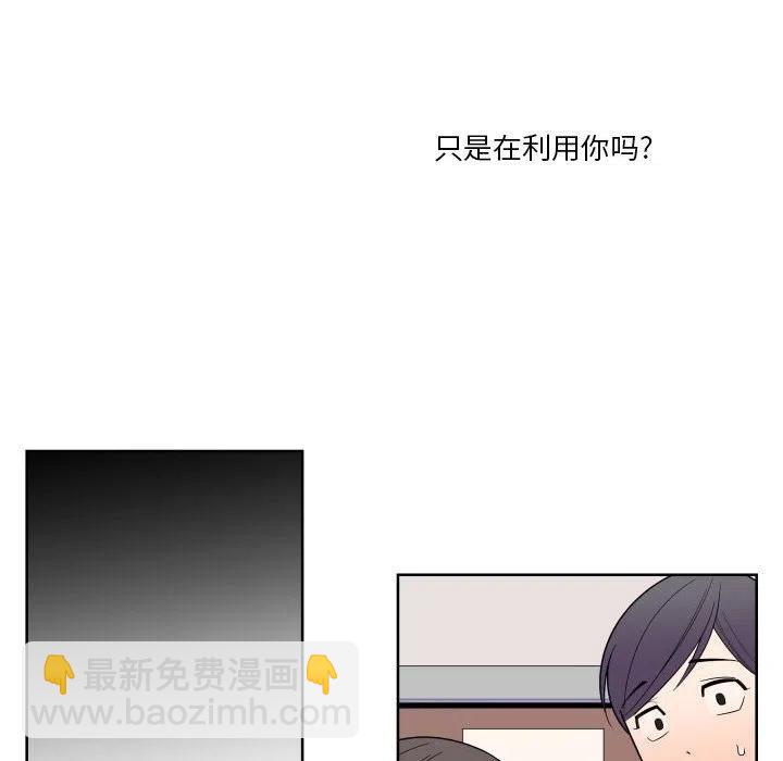 《EAT ME!》30 第38页