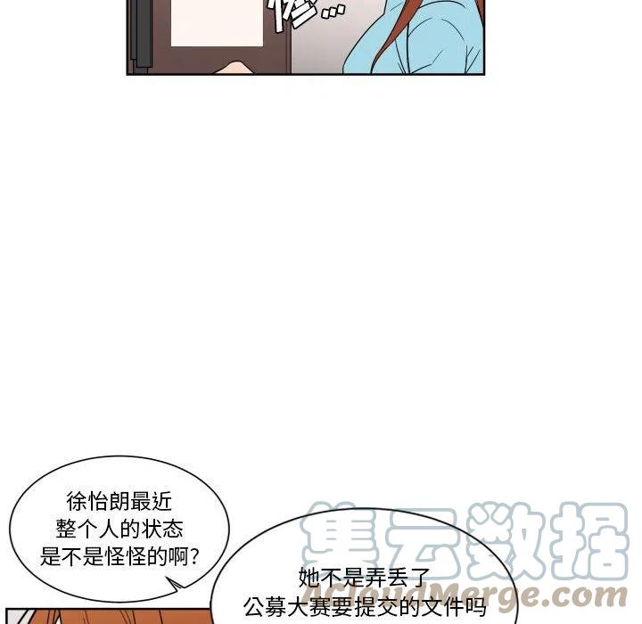 《EAT ME!》30 第40页