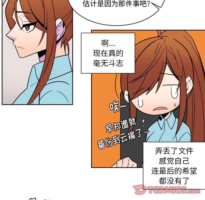 《EAT ME!》30 第41页