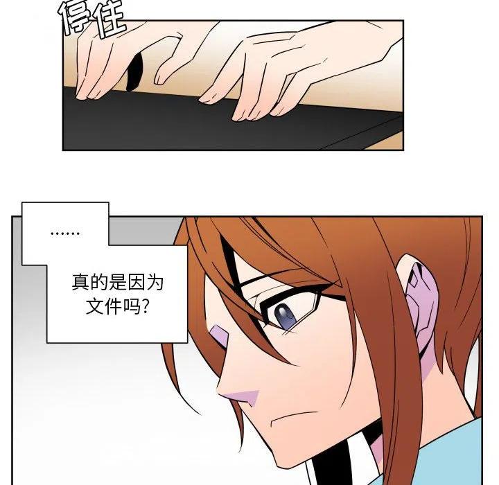 《EAT ME!》30 第42页