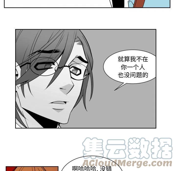 《EAT ME!》30 第43页