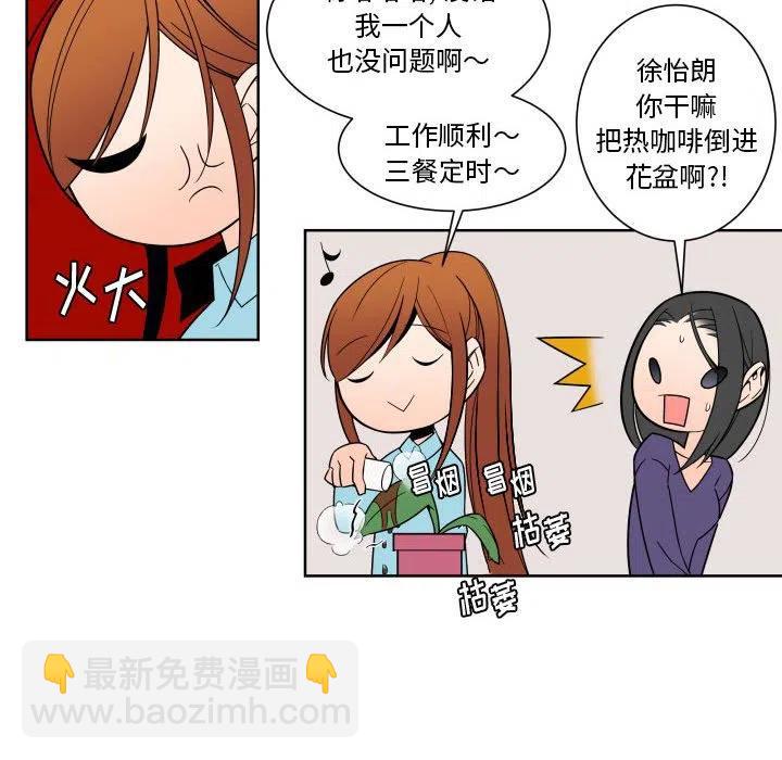 《EAT ME!》30 第44页
