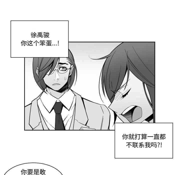 《EAT ME!》30 第45页