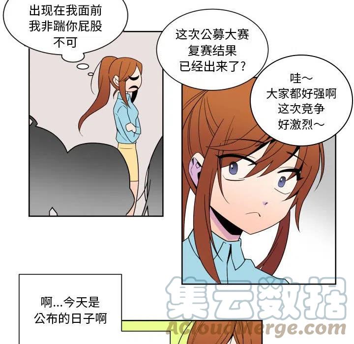 《EAT ME!》30 第46页