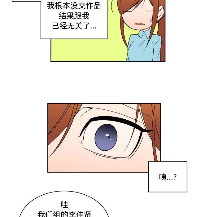 《EAT ME!》30 第47页