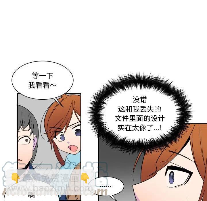《EAT ME!》30 第49页