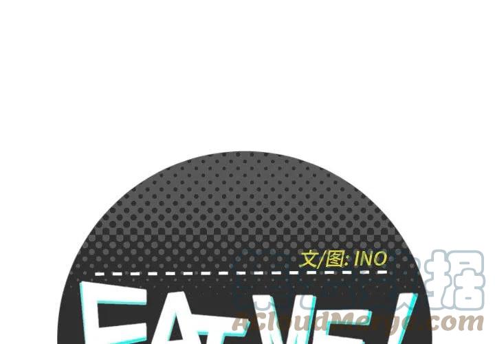 《EAT ME!》30 第4页