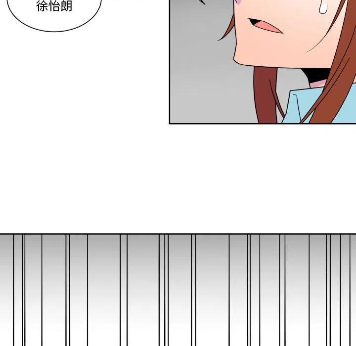 《EAT ME!》30 第50页