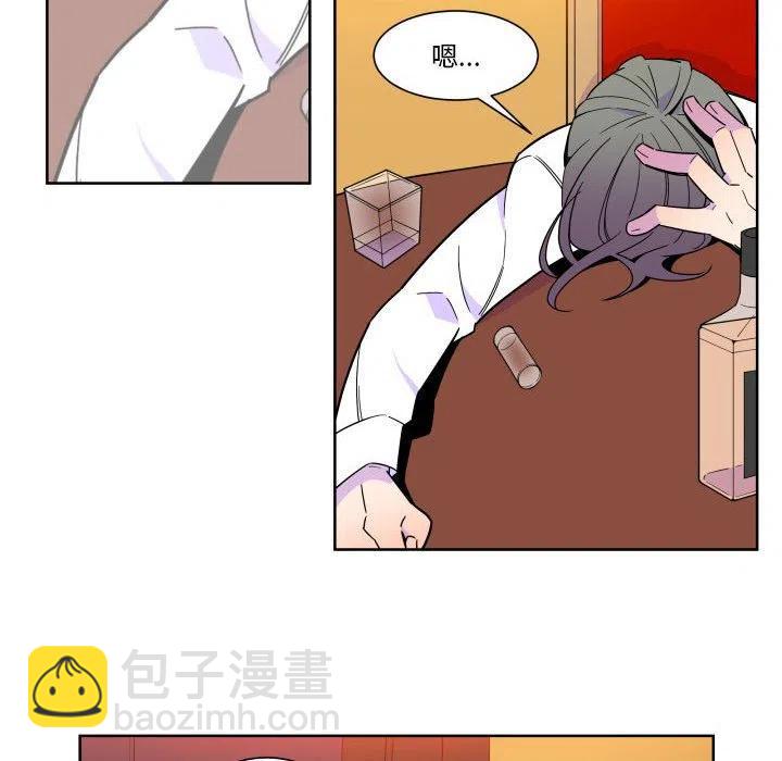 《EAT ME!》30 第6页