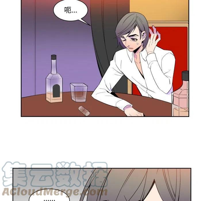 《EAT ME!》30 第7页