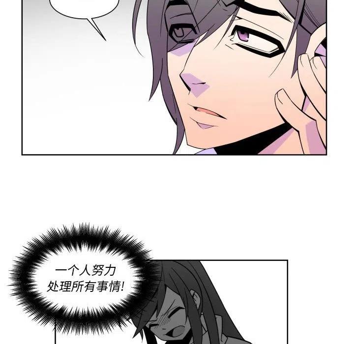 《EAT ME!》30 第8页