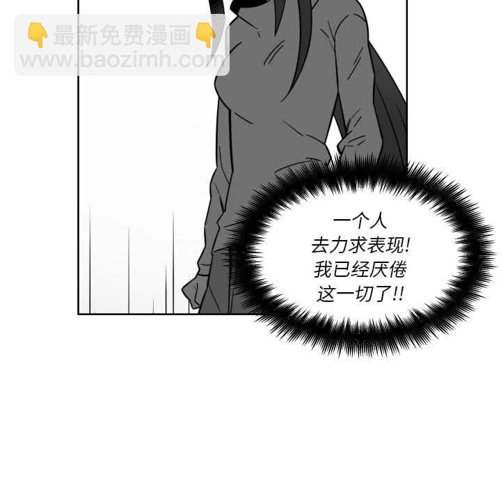 《EAT ME!》30 第9页
