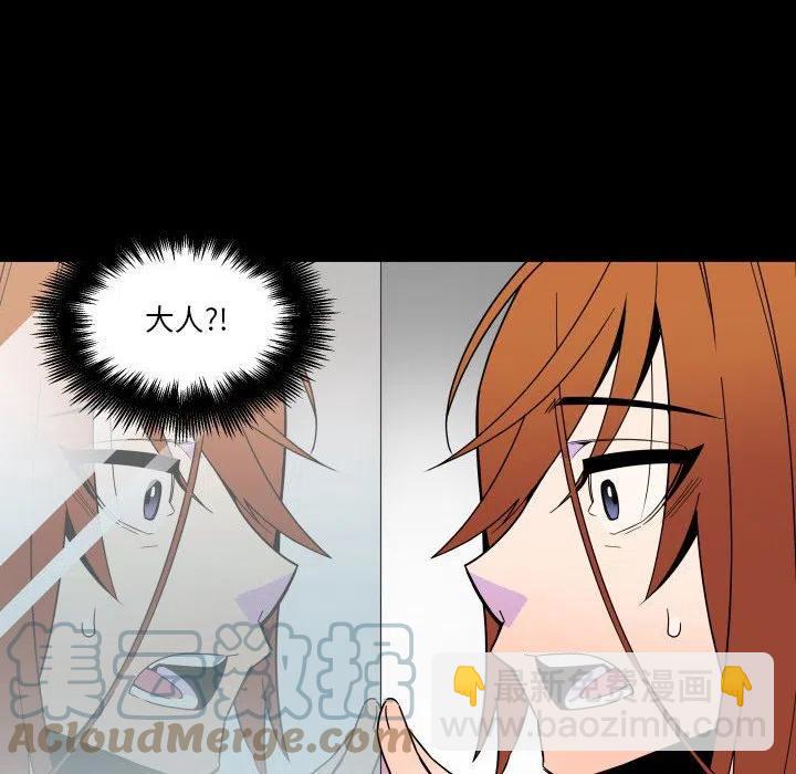 《EAT ME!》29 第10页