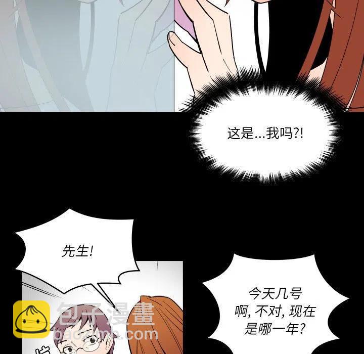 《EAT ME!》29 第11页
