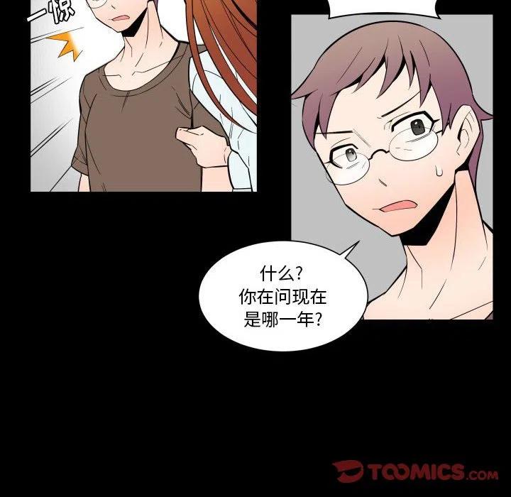 《EAT ME!》29 第12页