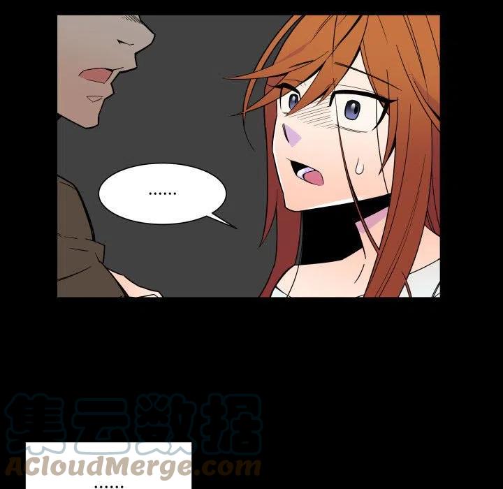《EAT ME!》29 第13页