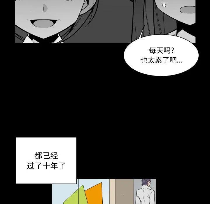 《EAT ME!》29 第15页