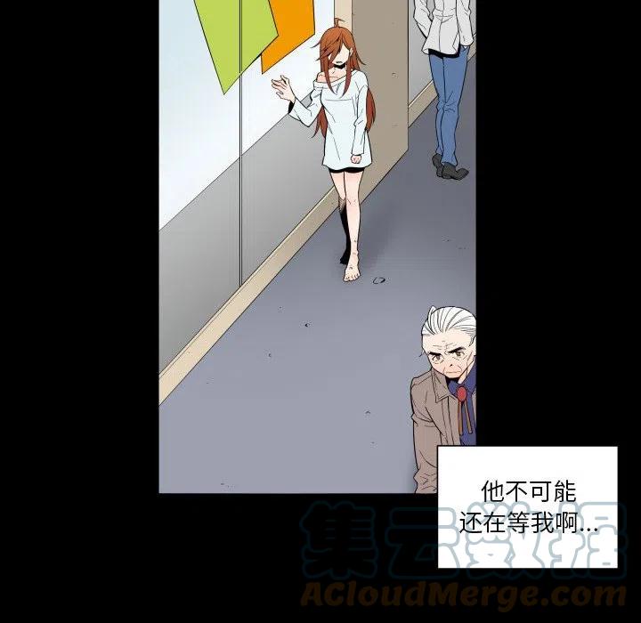 《EAT ME!》29 第16页