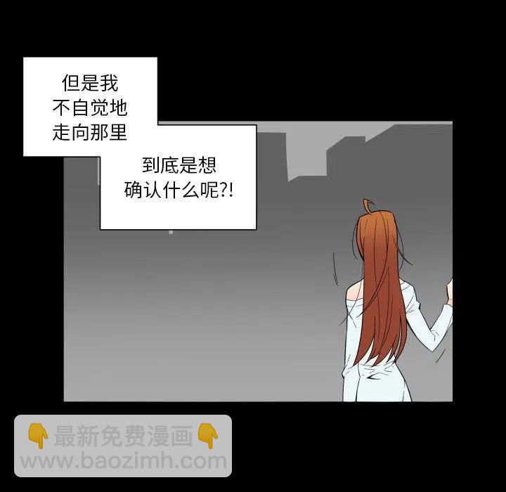 《EAT ME!》29 第17页