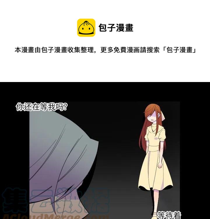 《EAT ME!》29 第1页