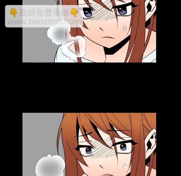《EAT ME!》29 第20页