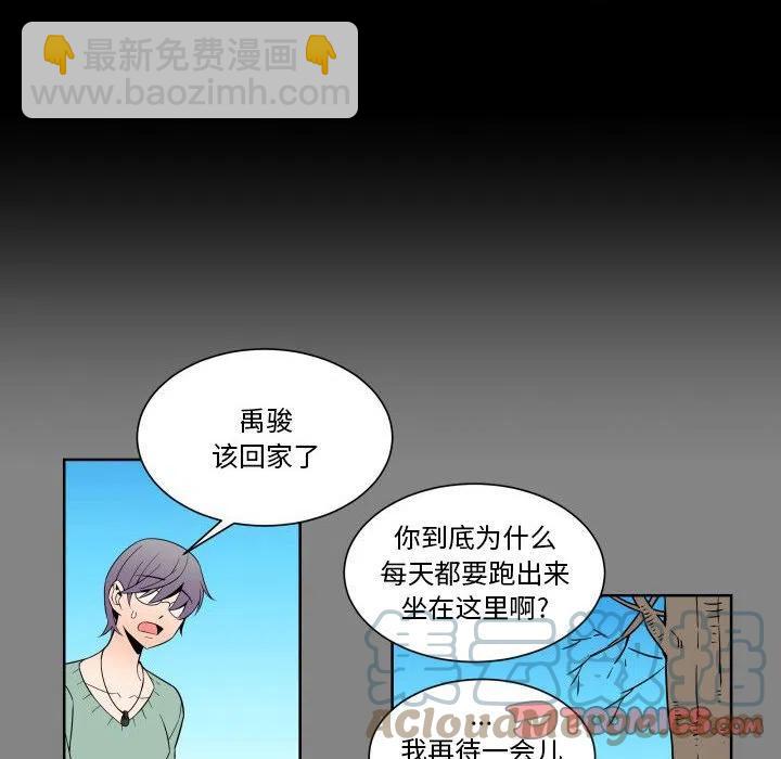 《EAT ME!》29 第22页
