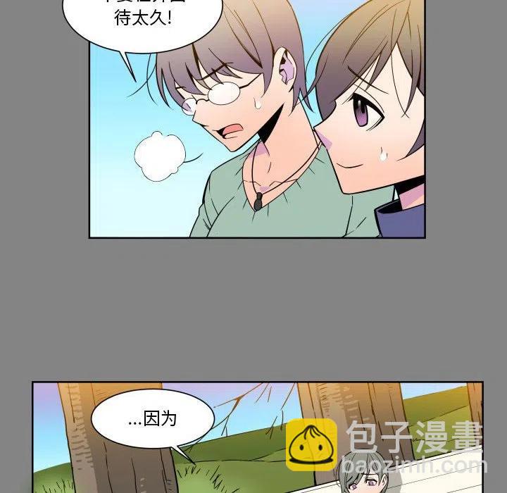 《EAT ME!》29 第24页