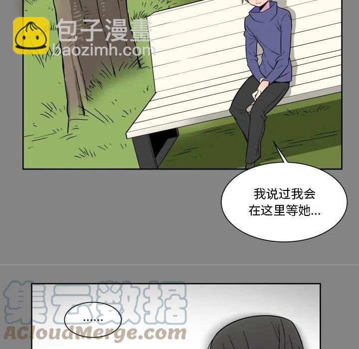《EAT ME!》29 第25页