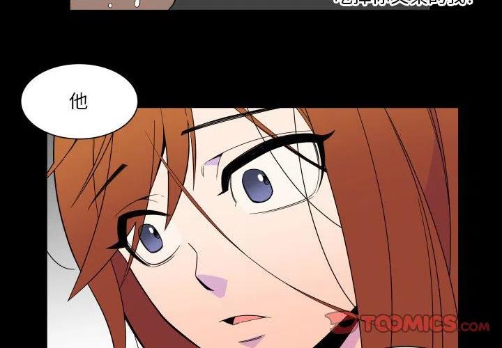 《EAT ME!》29 第2页