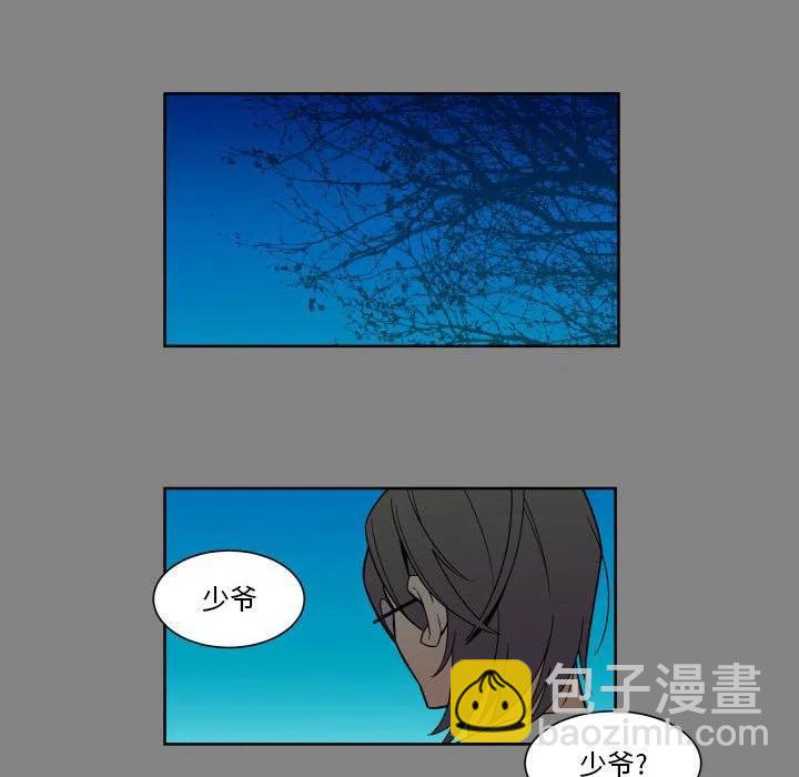 《EAT ME!》29 第30页
