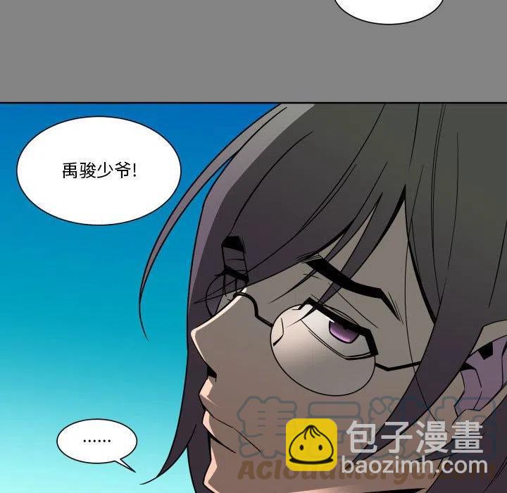 《EAT ME!》29 第31页