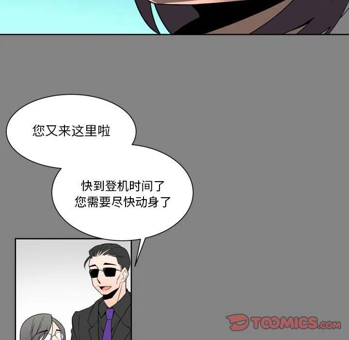《EAT ME!》29 第32页