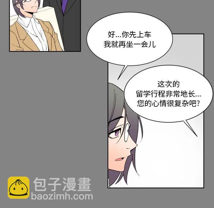 《EAT ME!》29 第33页
