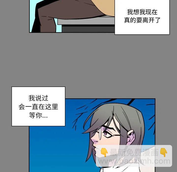 《EAT ME!》29 第36页