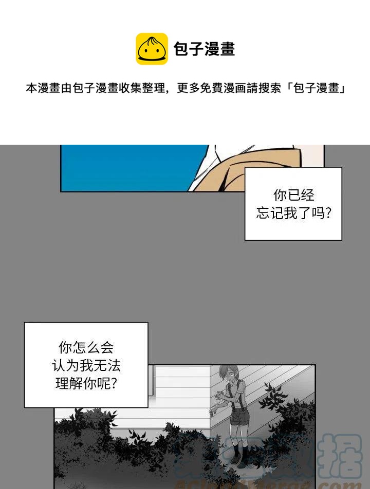 《EAT ME!》29 第37页