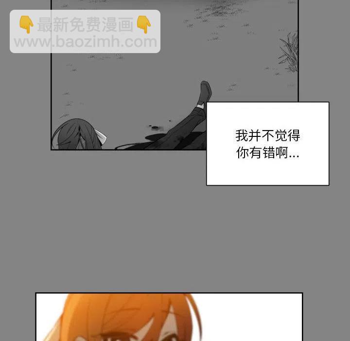 《EAT ME!》29 第38页