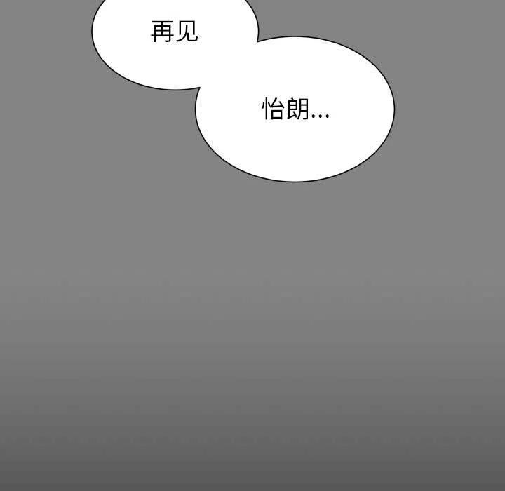 《EAT ME!》29 第41页