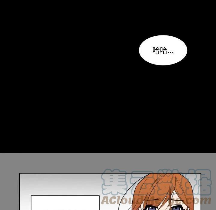 《EAT ME!》29 第43页