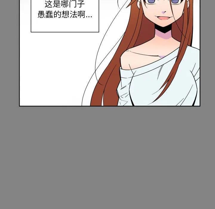 《EAT ME!》29 第44页