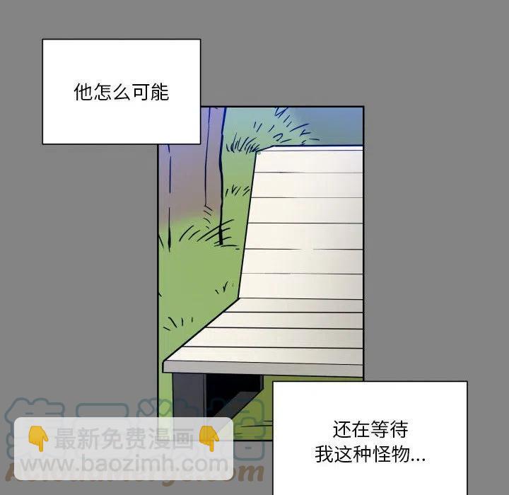 《EAT ME!》29 第46页
