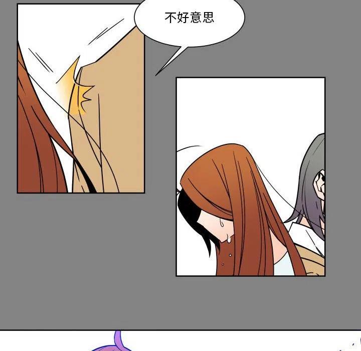 《EAT ME!》29 第48页