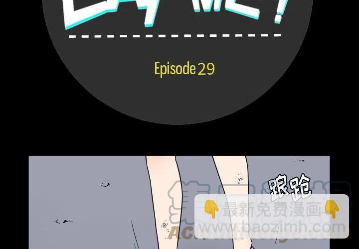 《EAT ME!》29 第4页
