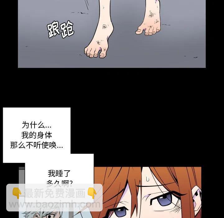 《EAT ME!》29 第5页