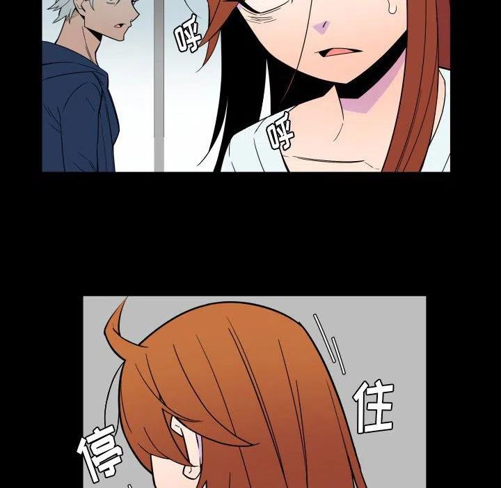 《EAT ME!》29 第6页