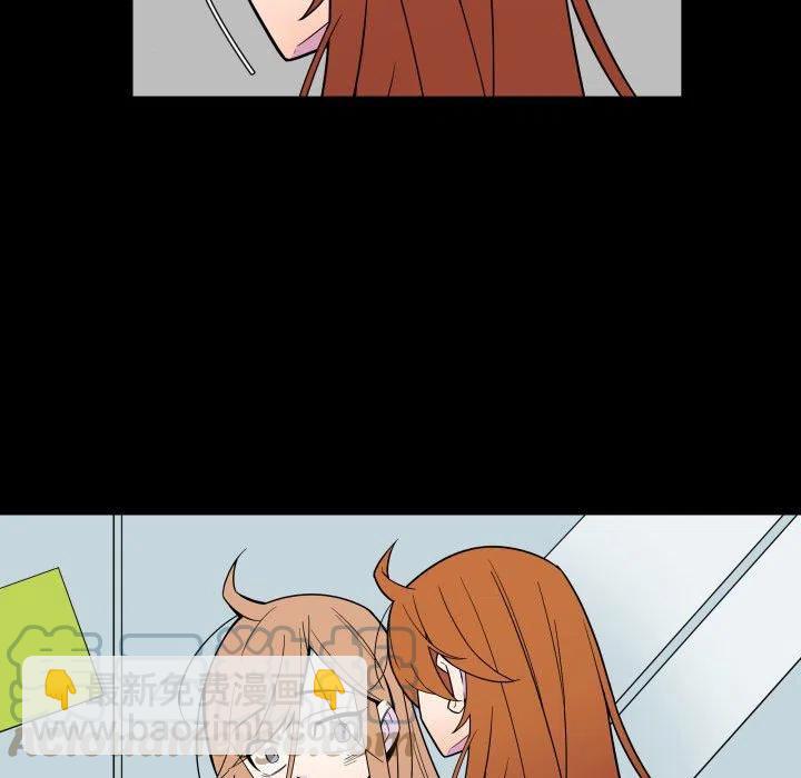 《EAT ME!》29 第7页